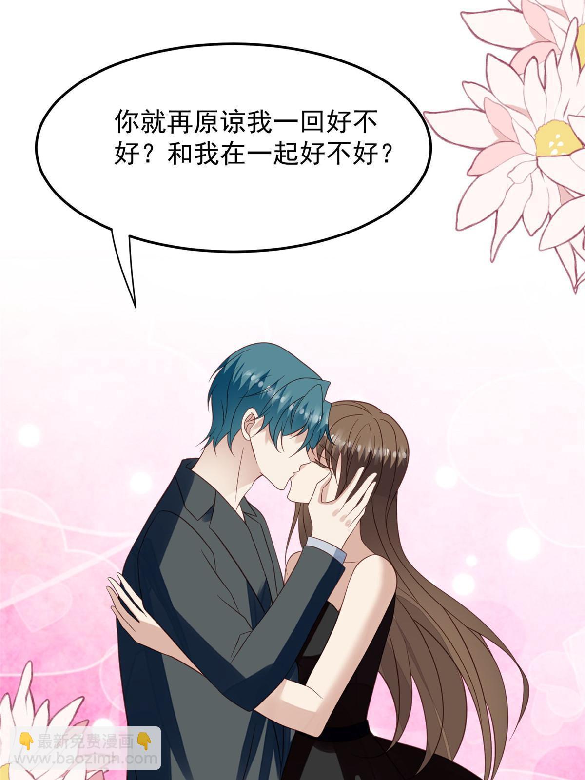 我靠大佬穩住男團C位 - 146 牀上怎麼有人？ - 7