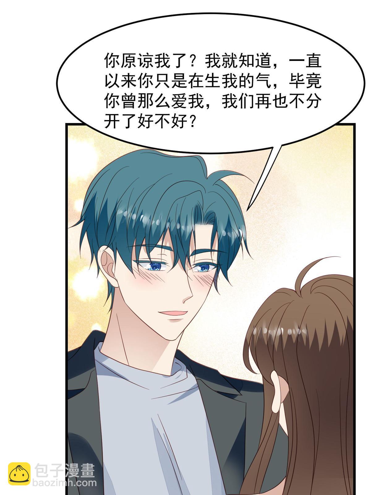 我靠大佬穩住男團C位 - 146 牀上怎麼有人？ - 2