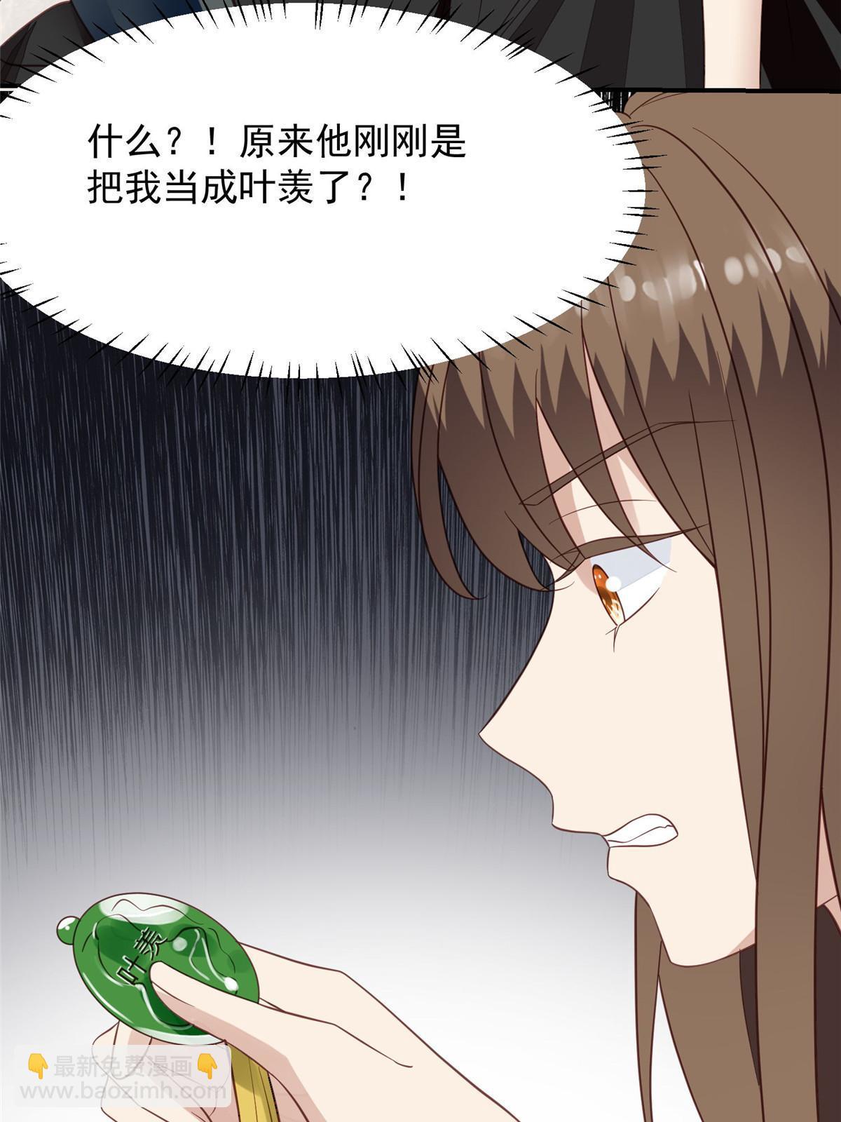 我靠大佬穩住男團C位 - 146 牀上怎麼有人？ - 7