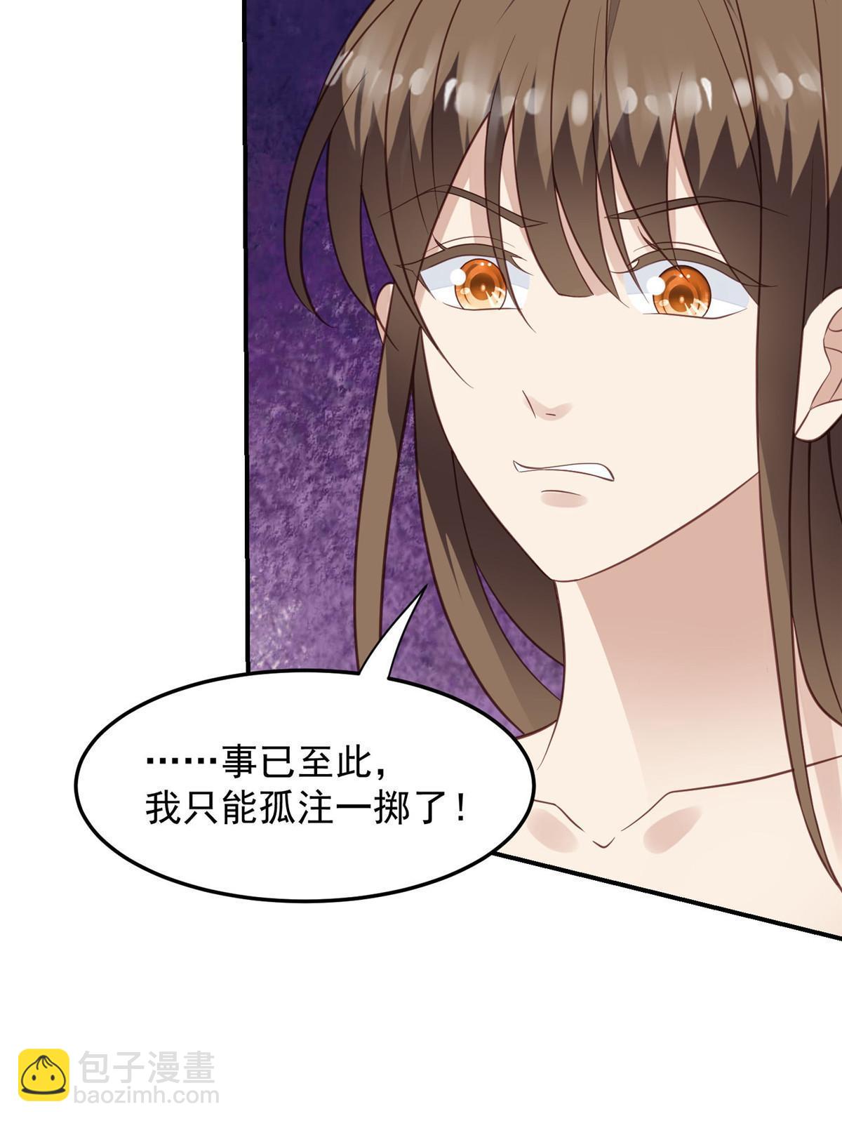 我靠大佬穩住男團C位 - 146 牀上怎麼有人？ - 5