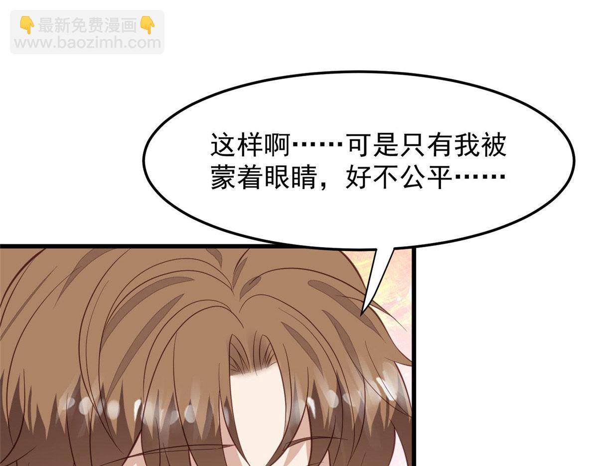 我靠大佬穩住男團C位 - 148 羨羨······(1/2) - 2