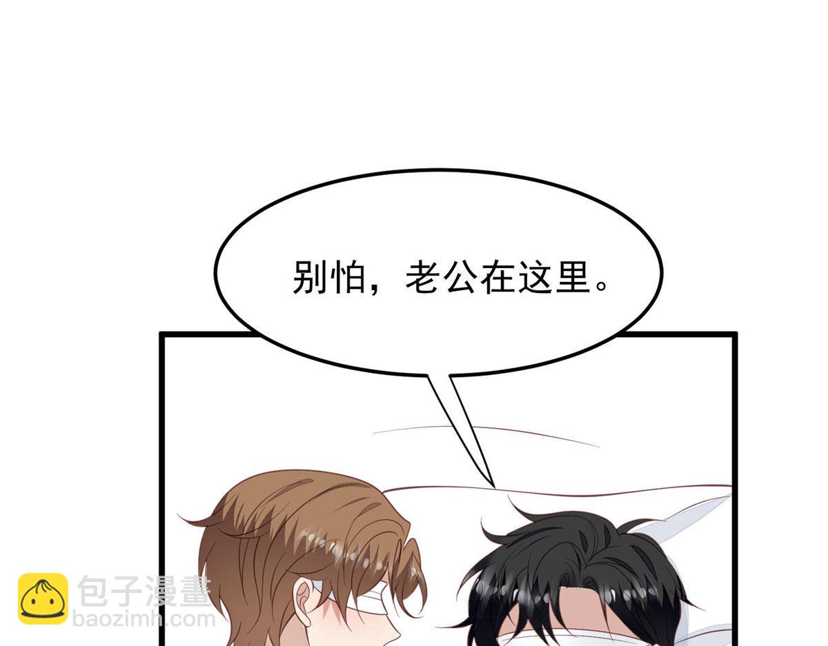 我靠大佬穩住男團C位 - 148 羨羨······(1/2) - 3