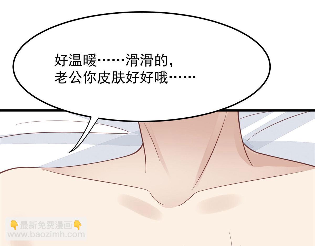 我靠大佬穩住男團C位 - 148 羨羨······(1/2) - 6