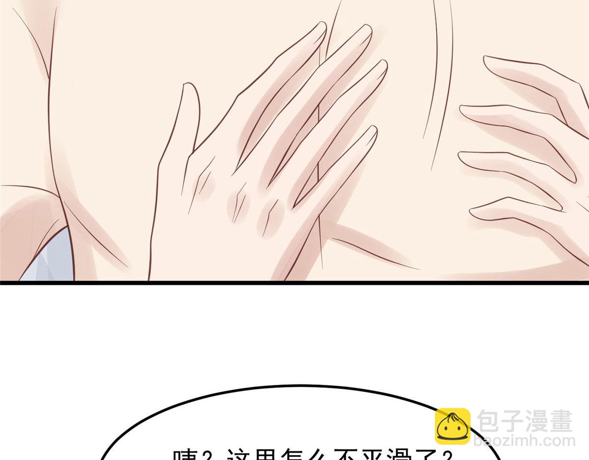 我靠大佬穩住男團C位 - 148 羨羨······(1/2) - 7