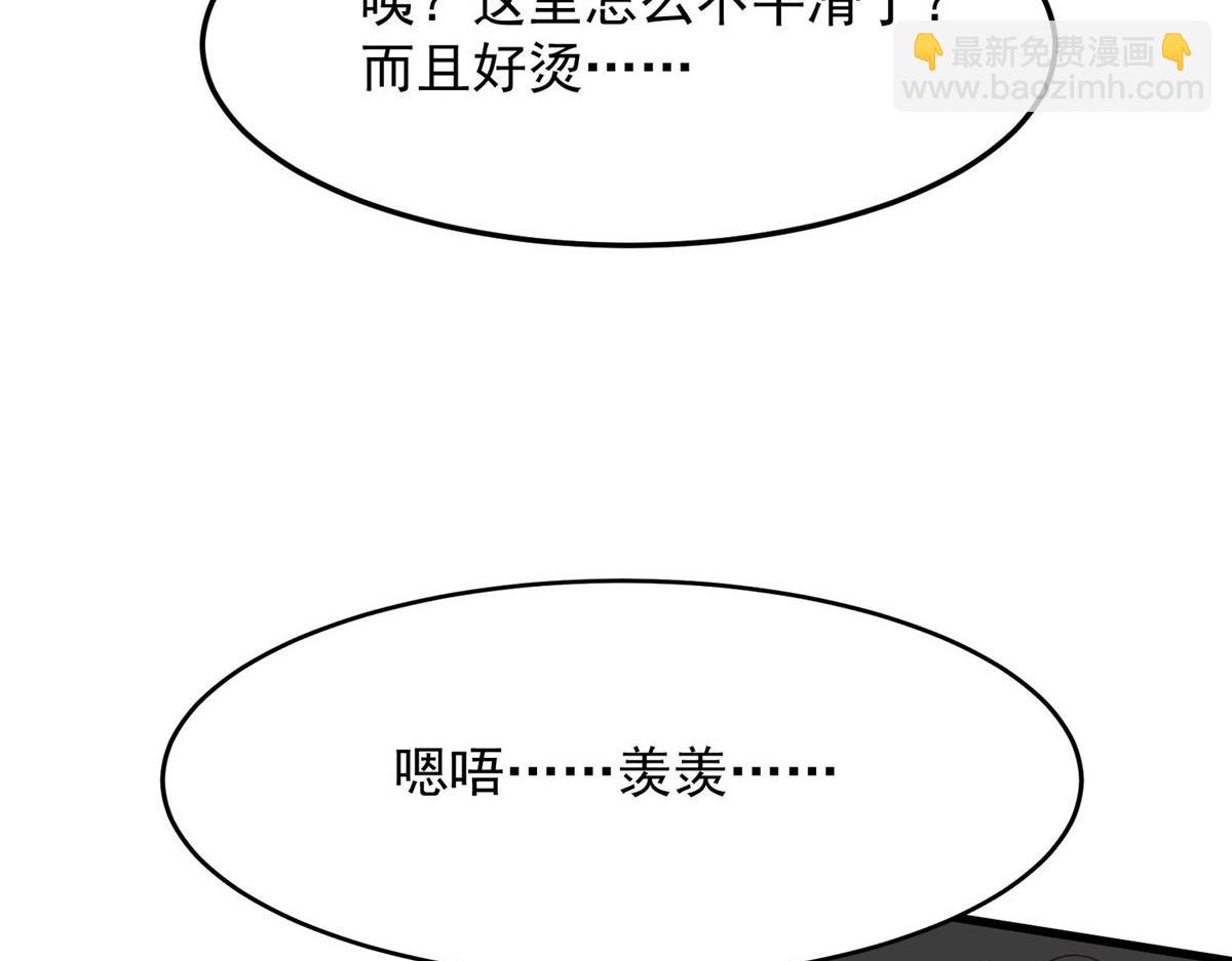 我靠大佬穩住男團C位 - 148 羨羨······(1/2) - 8