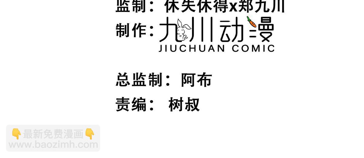 我靠大佬穩住男團C位 - 148 羨羨······(1/2) - 3