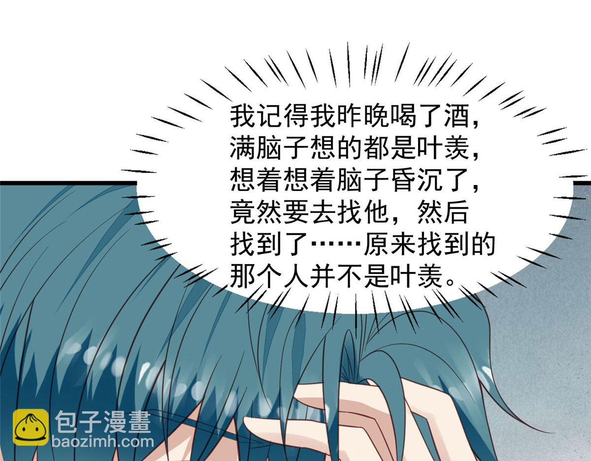 我靠大佬穩住男團C位 - 148 羨羨······(2/2) - 2