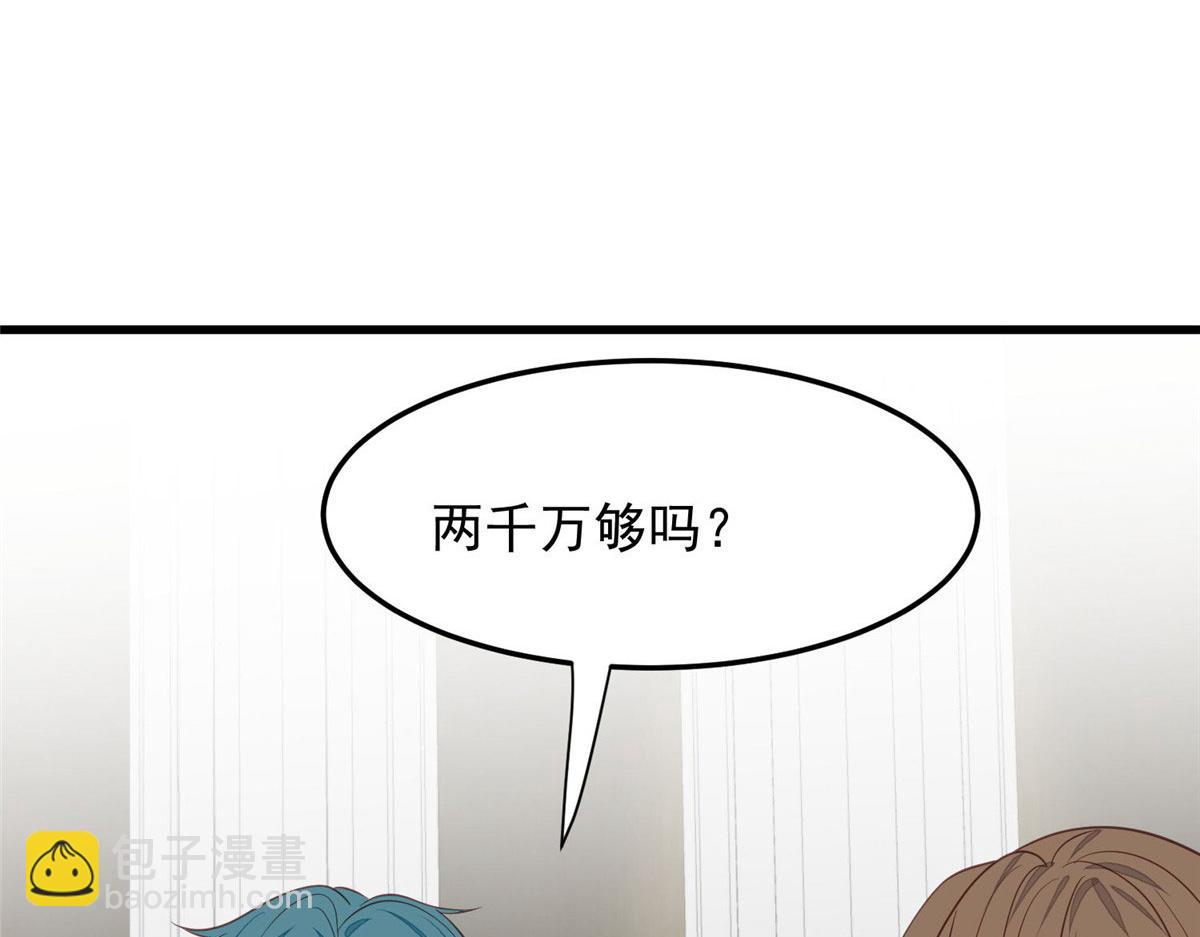 我靠大佬穩住男團C位 - 148 羨羨······(2/2) - 4