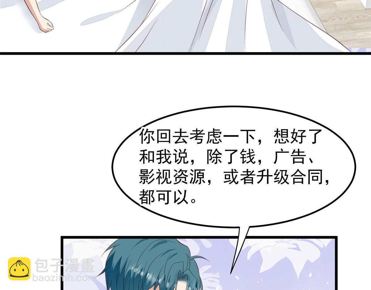 我靠大佬穩住男團C位 - 148 羨羨······(2/2) - 1