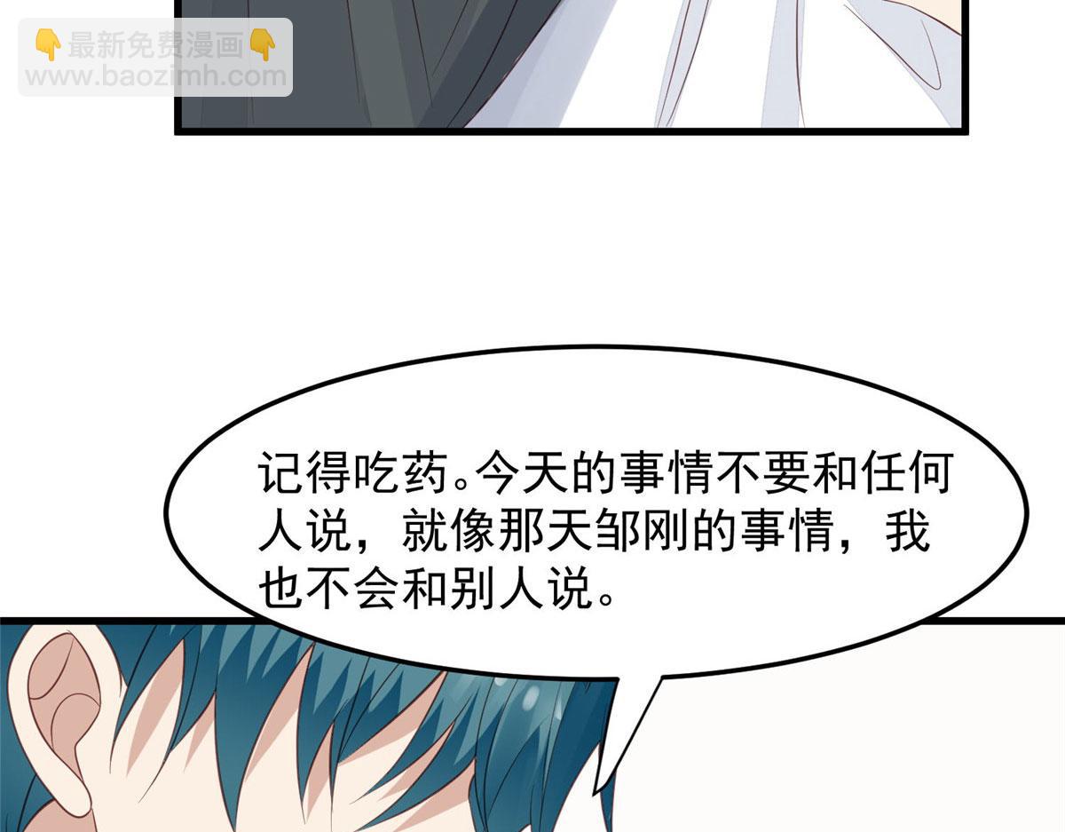 我靠大佬穩住男團C位 - 148 羨羨······(2/2) - 4