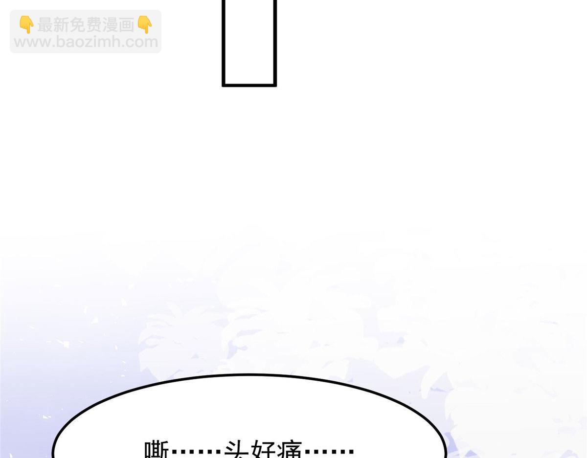 我靠大佬穩住男團C位 - 148 羨羨······(2/2) - 5