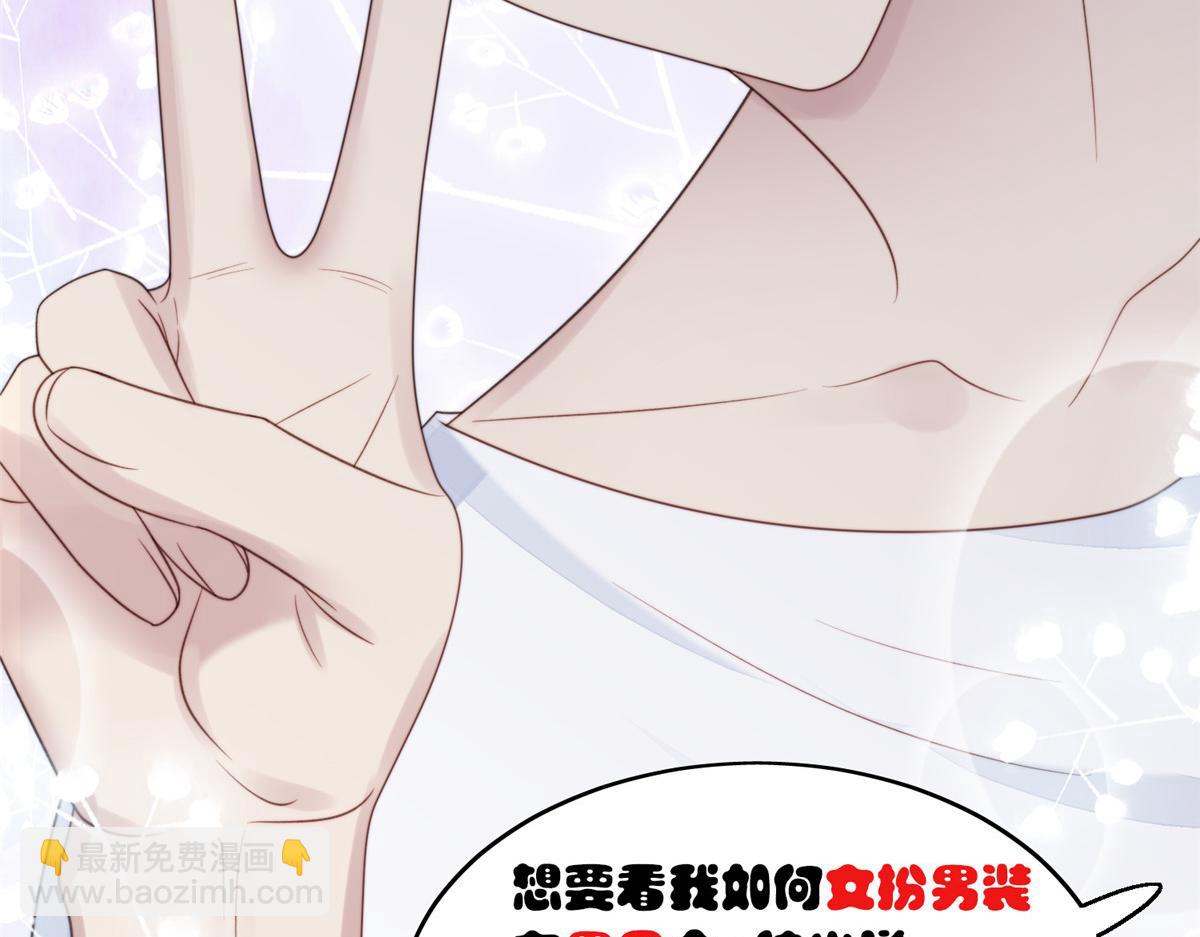 我靠大佬穩住男團C位 - 148 羨羨······(2/2) - 3