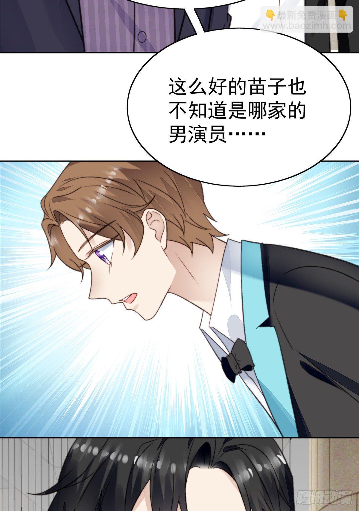 我靠大佬穩住男團C位 - 15 葉羨會說法語？！ - 3