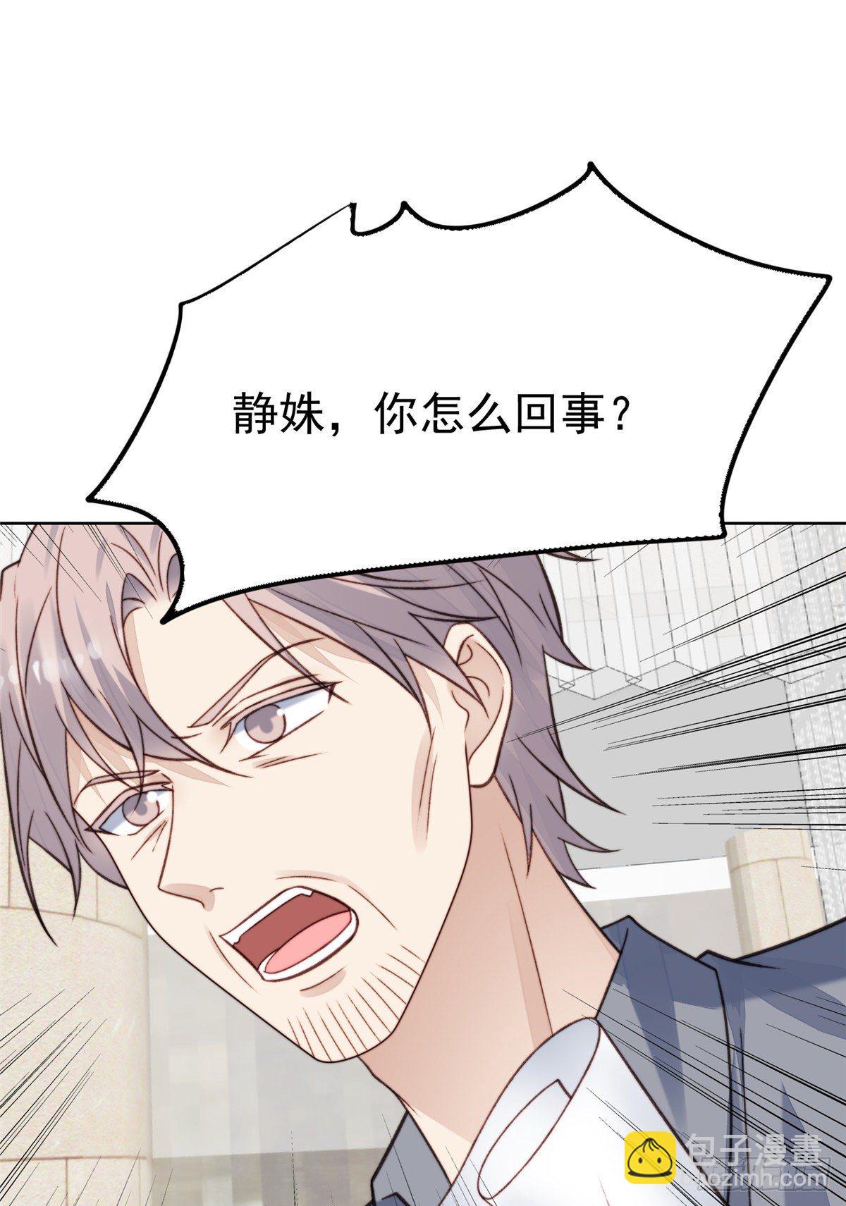 我靠大佬穩住男團C位 - 15 葉羨會說法語？！ - 5