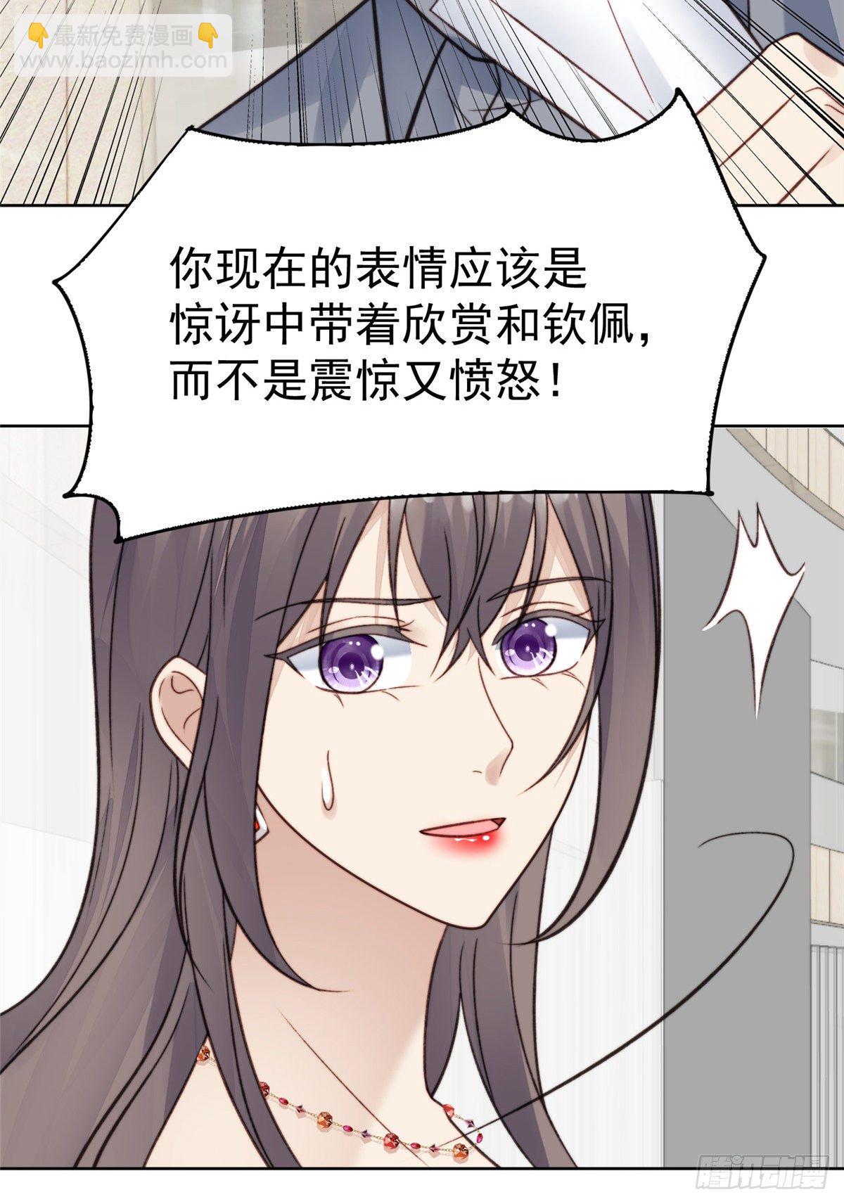 我靠大佬穩住男團C位 - 15 葉羨會說法語？！ - 6