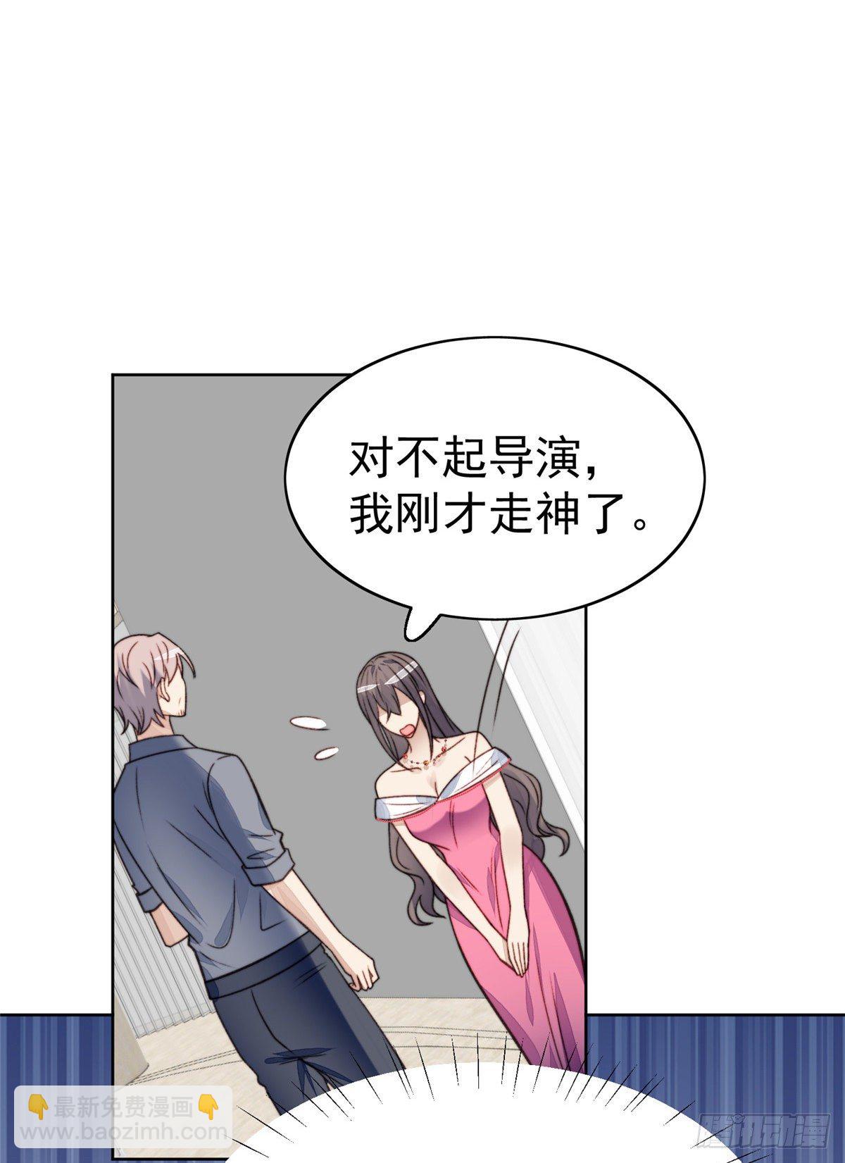 我靠大佬穩住男團C位 - 15 葉羨會說法語？！ - 7