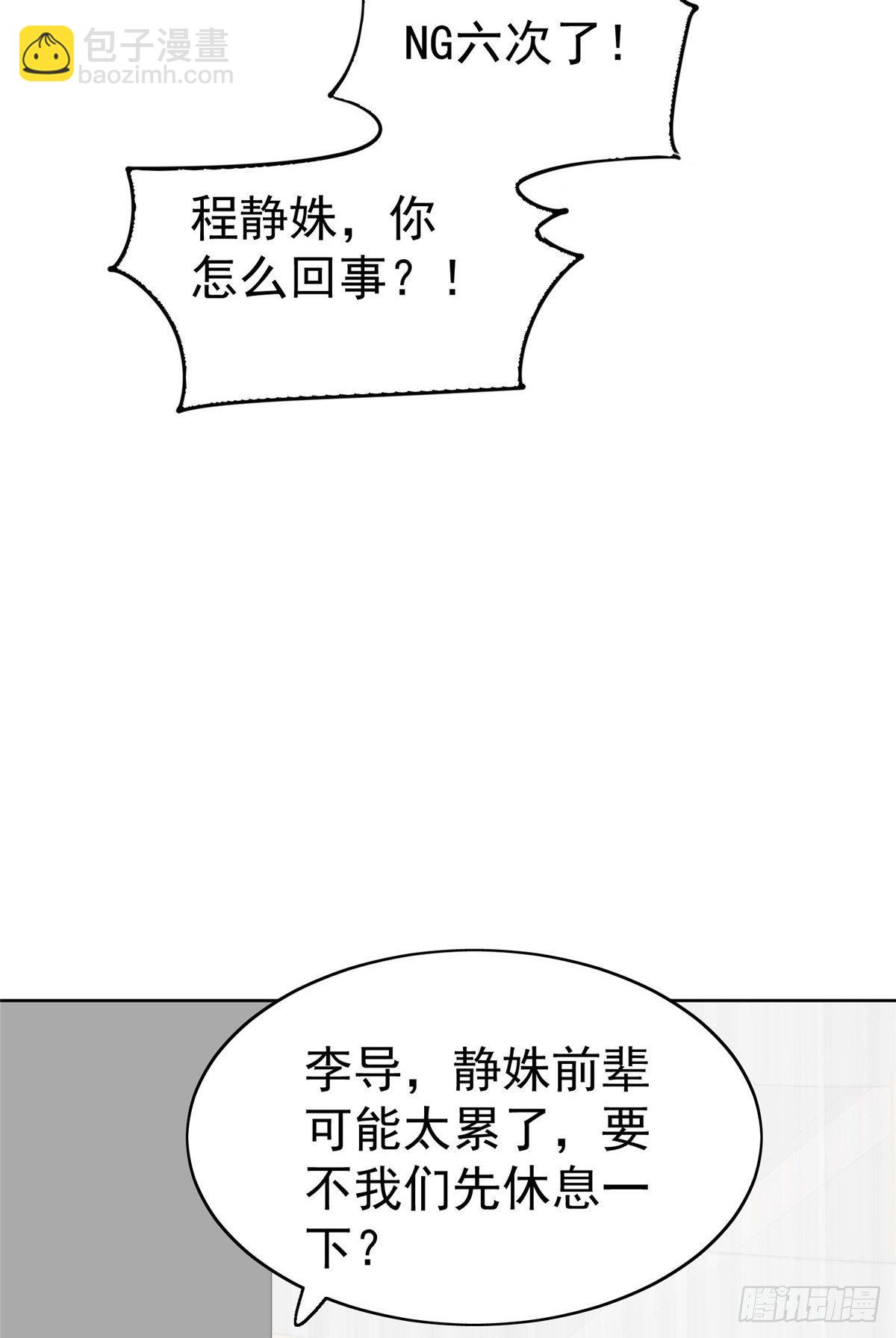 我靠大佬穩住男團C位 - 15 葉羨會說法語？！ - 3