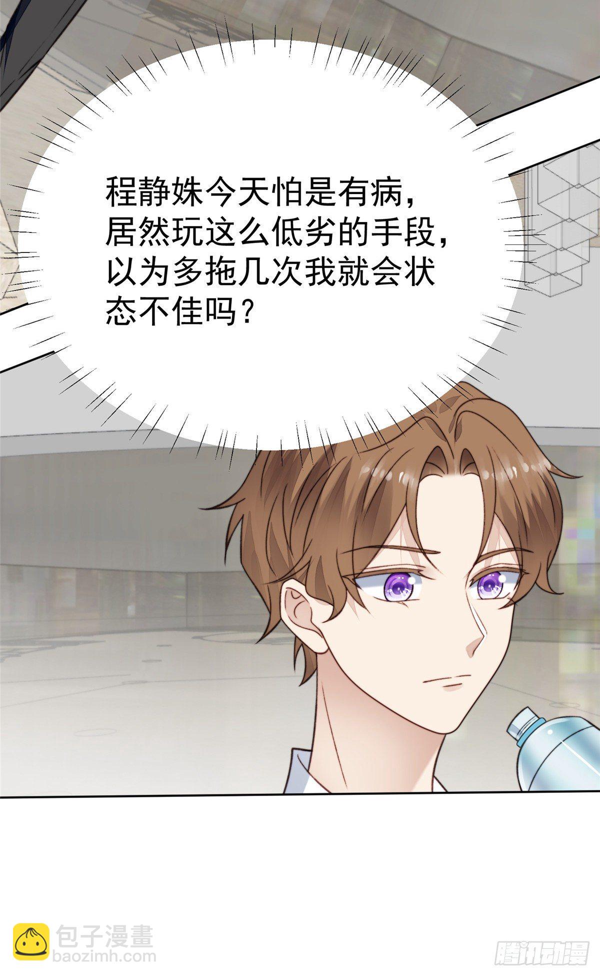 我靠大佬穩住男團C位 - 15 葉羨會說法語？！ - 4