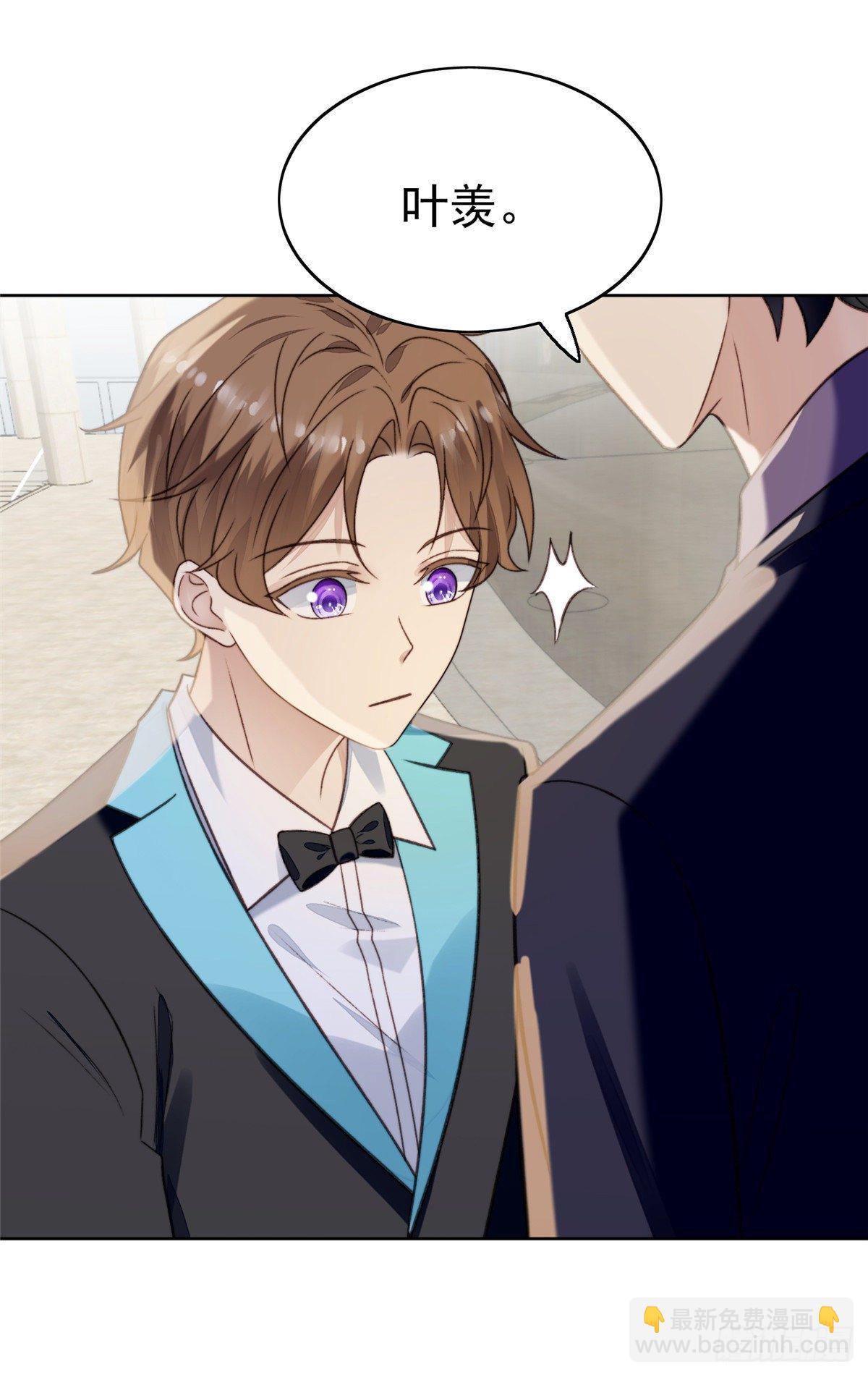 我靠大佬穩住男團C位 - 15 葉羨會說法語？！ - 5