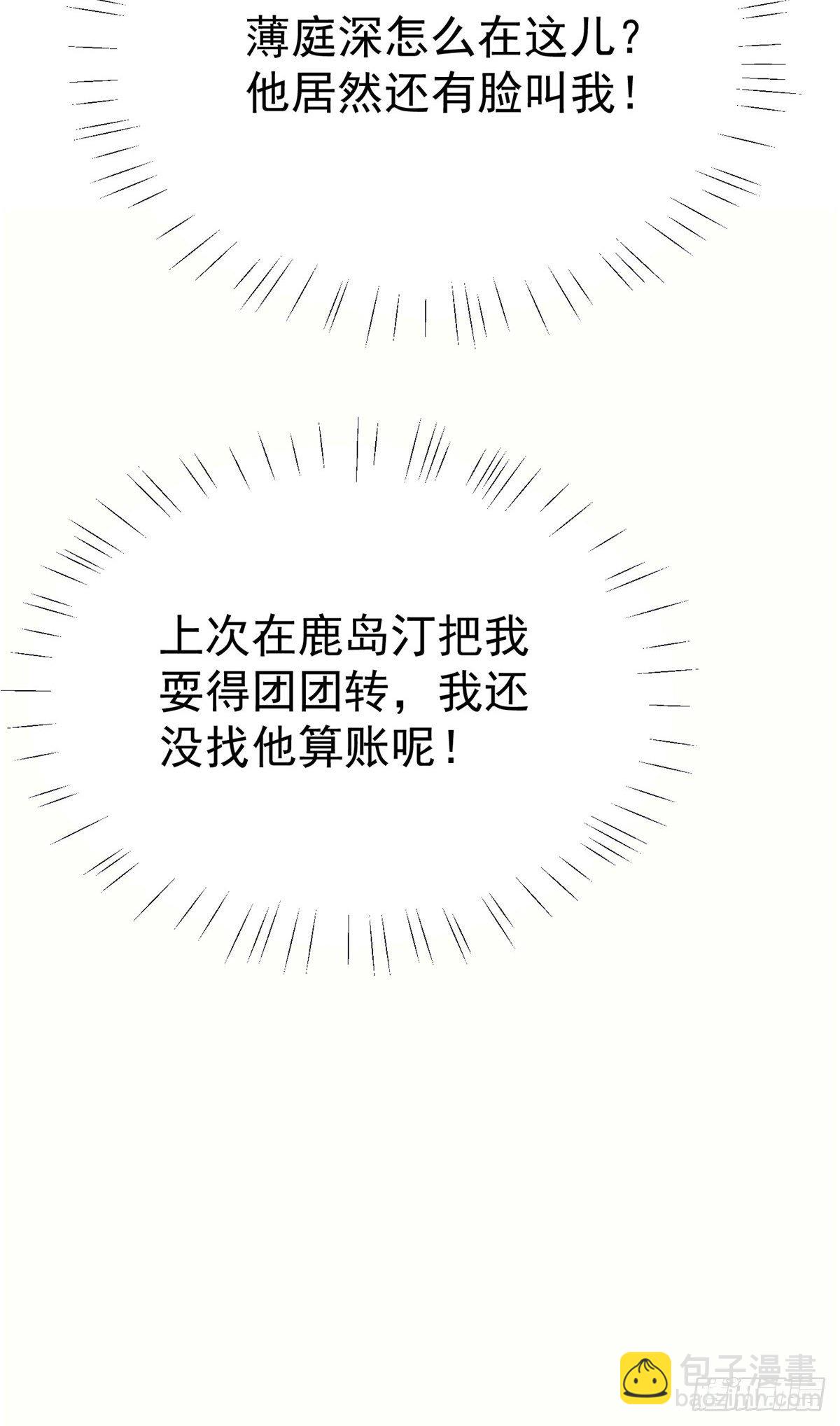 我靠大佬穩住男團C位 - 15 葉羨會說法語？！ - 1
