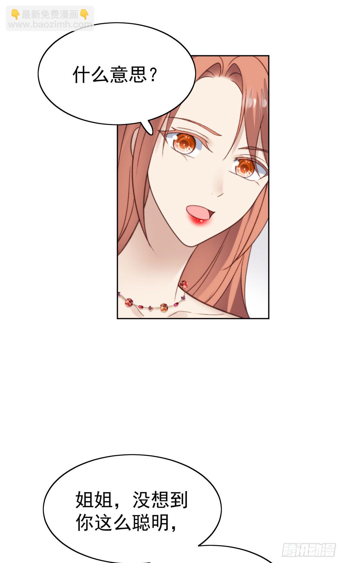 我靠大佬穩住男團C位 - 15 葉羨會說法語？！ - 6