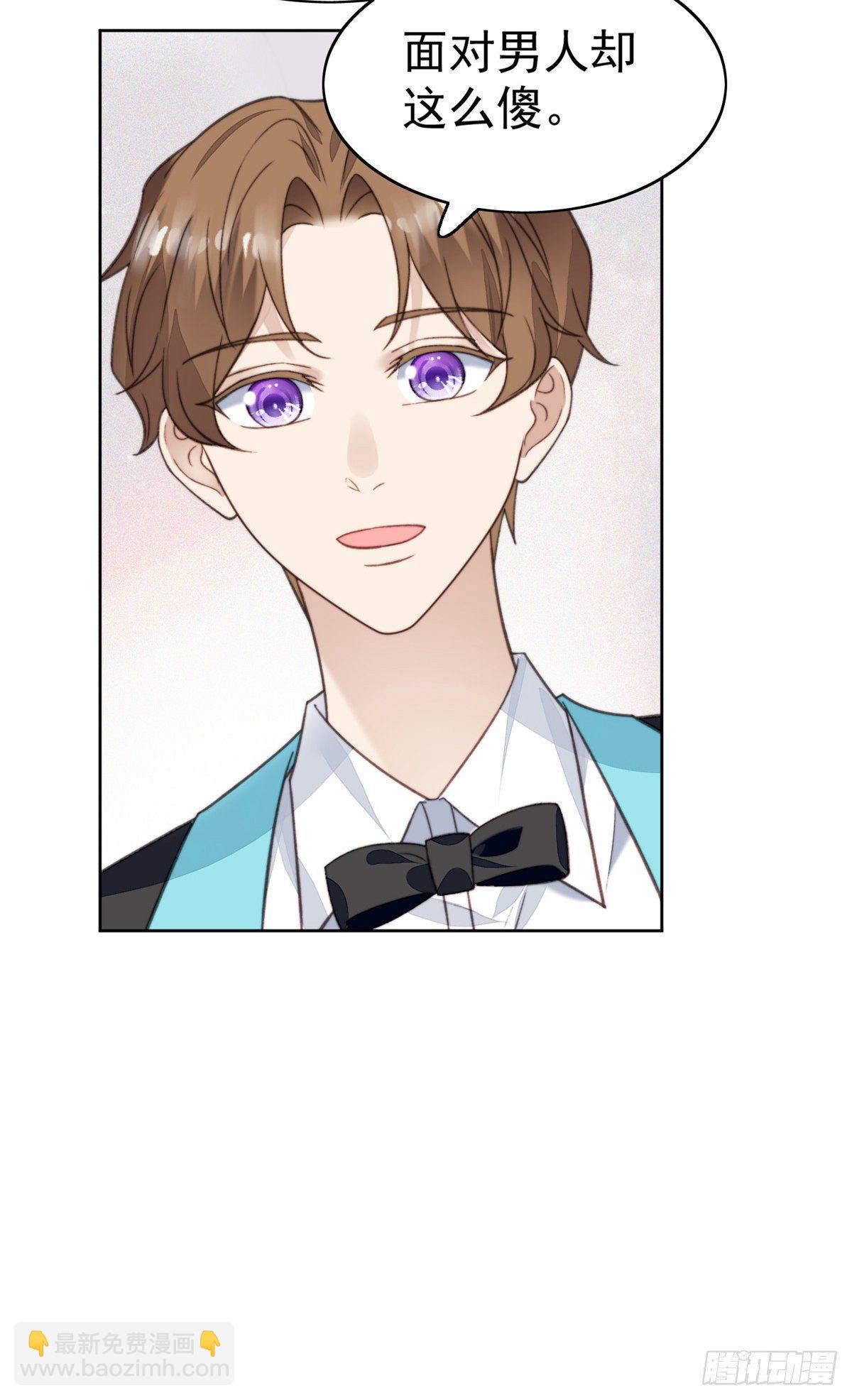 我靠大佬穩住男團C位 - 15 葉羨會說法語？！ - 7