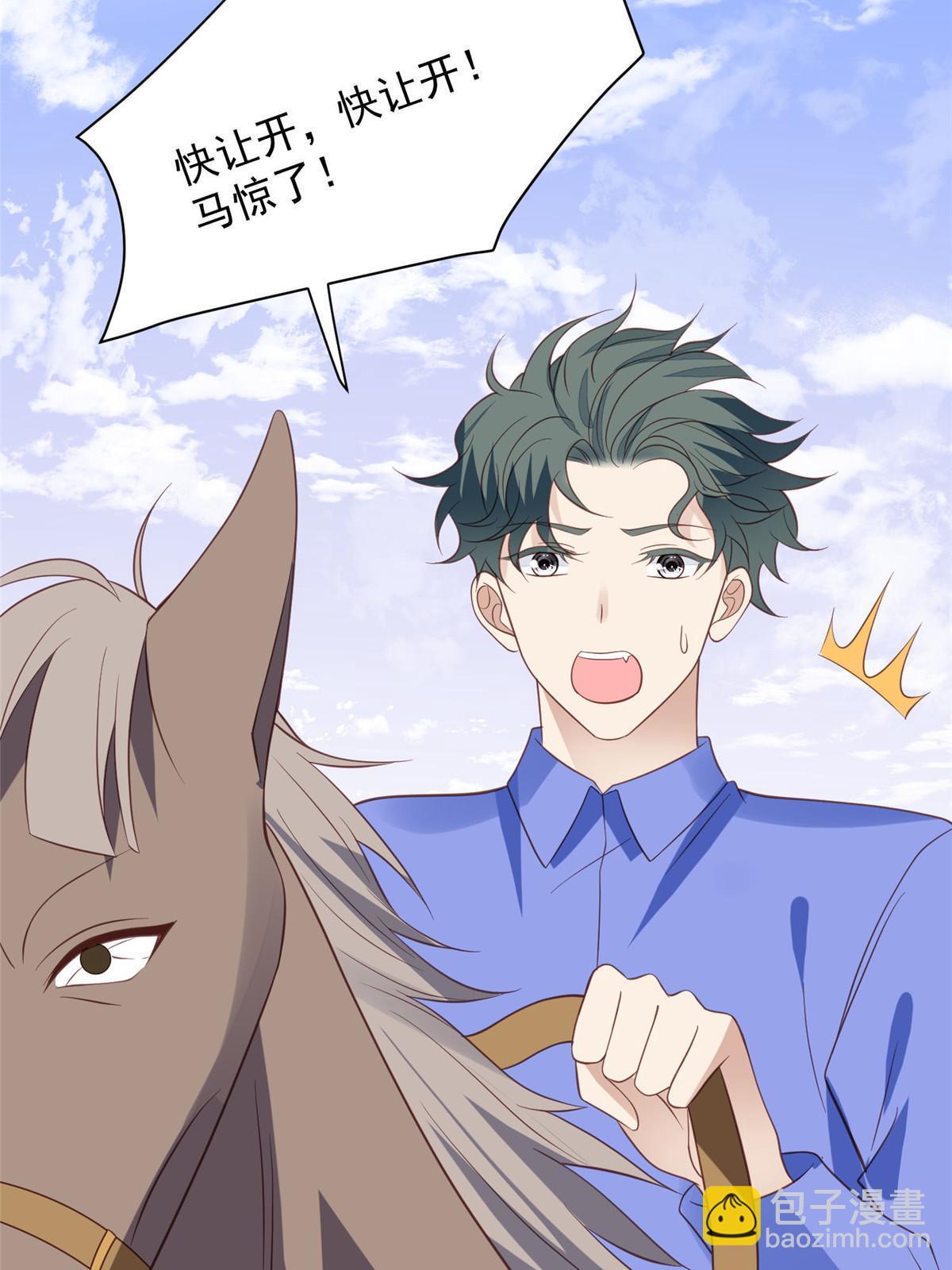 我靠大佬穩住男團C位 - 150 什麼？要洗澡 - 5