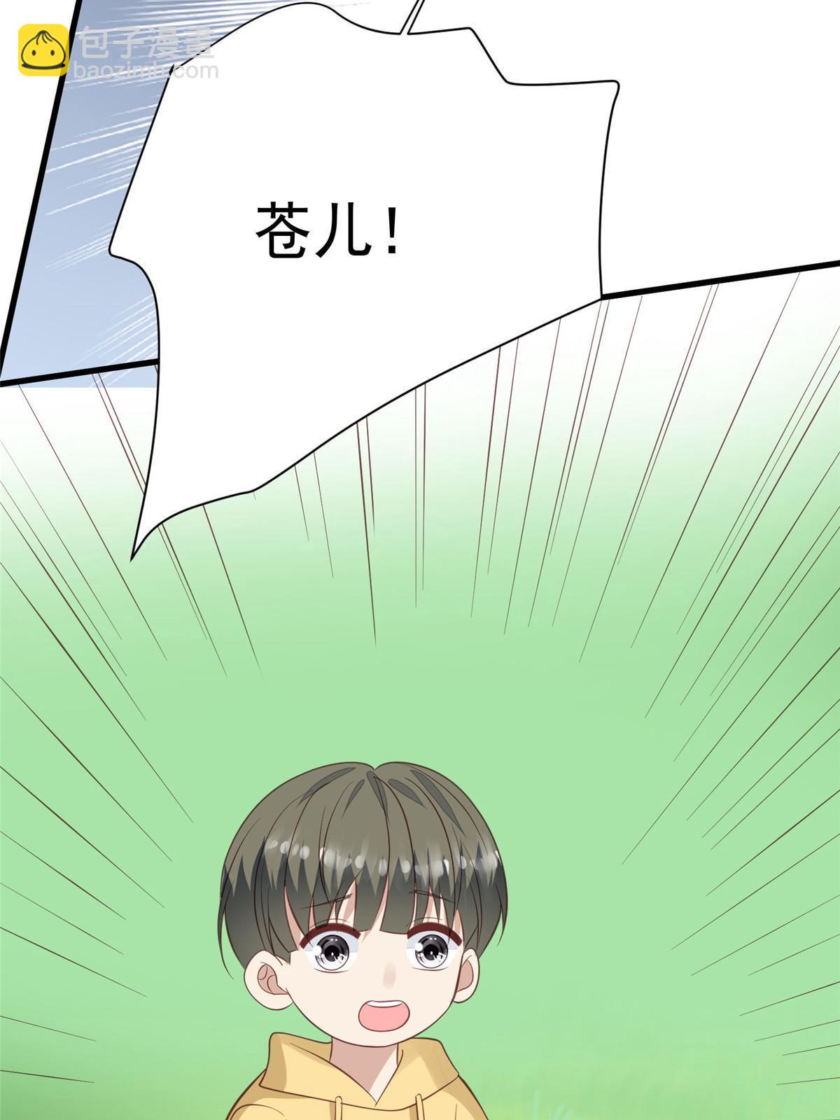 我靠大佬穩住男團C位 - 150 什麼？要洗澡 - 1