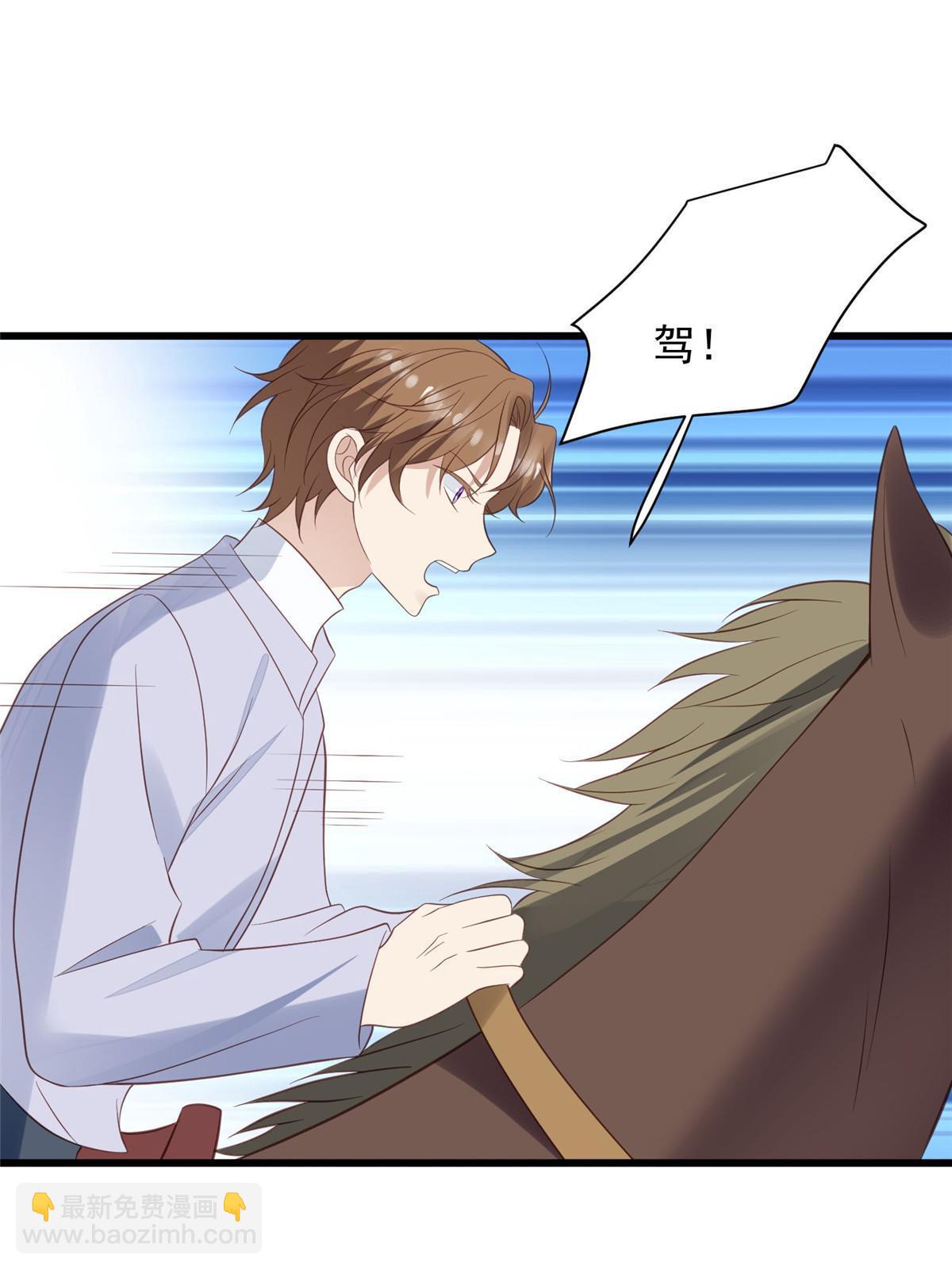 我靠大佬穩住男團C位 - 150 什麼？要洗澡 - 3