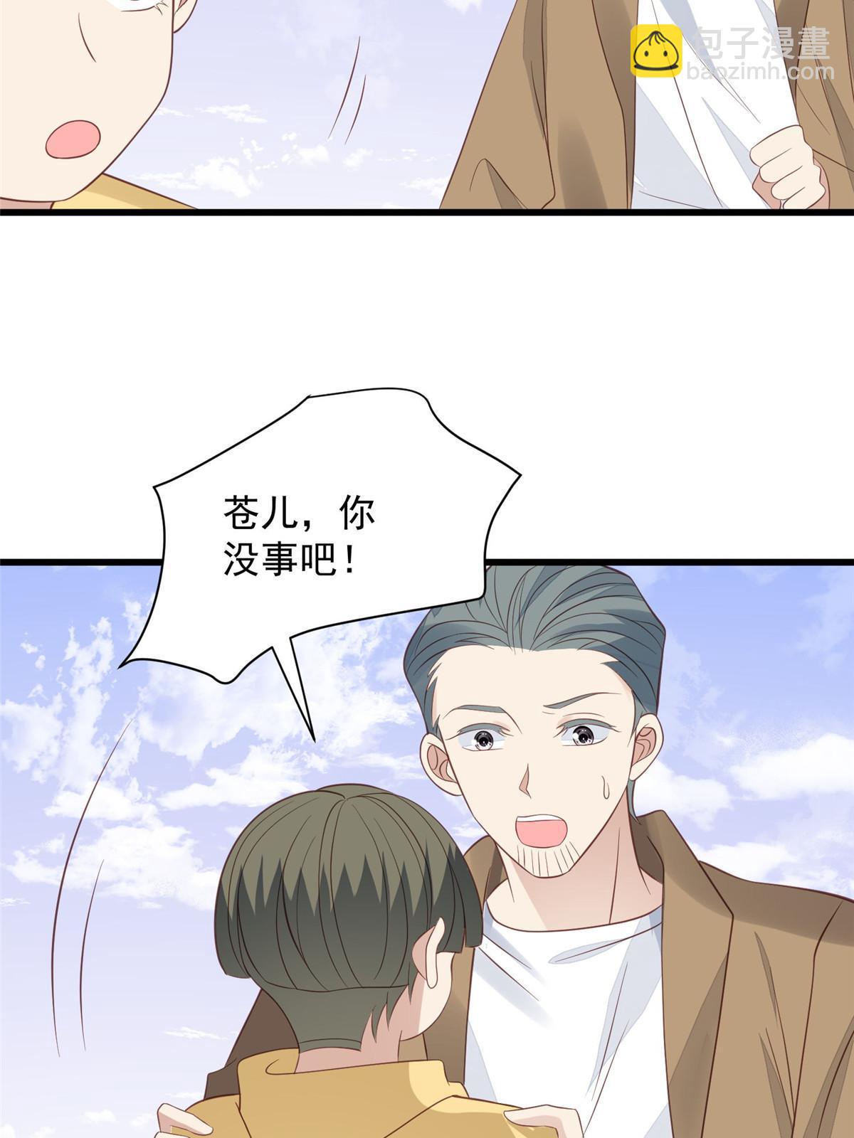 我靠大佬穩住男團C位 - 150 什麼？要洗澡 - 3