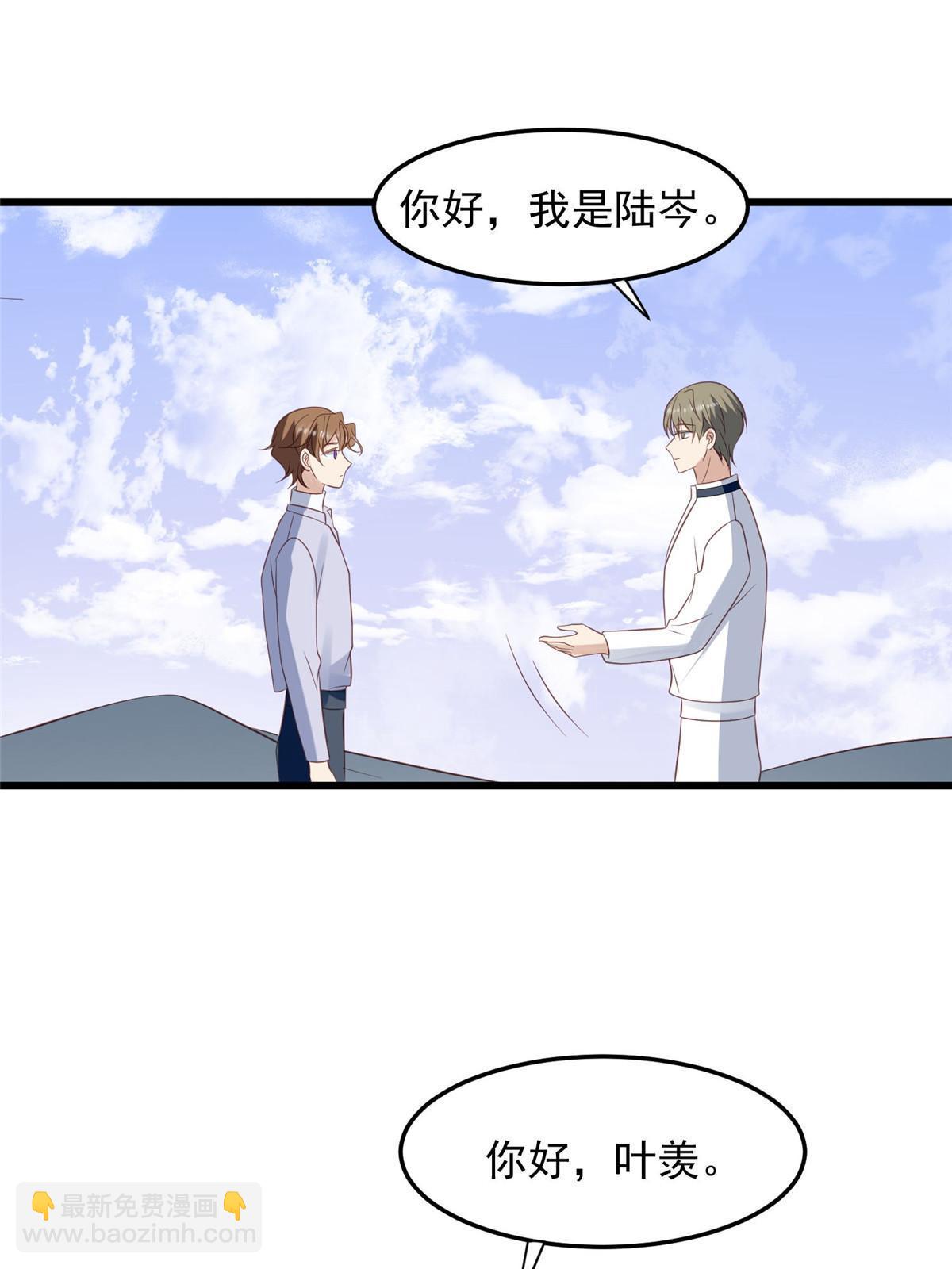 我靠大佬穩住男團C位 - 150 什麼？要洗澡 - 7