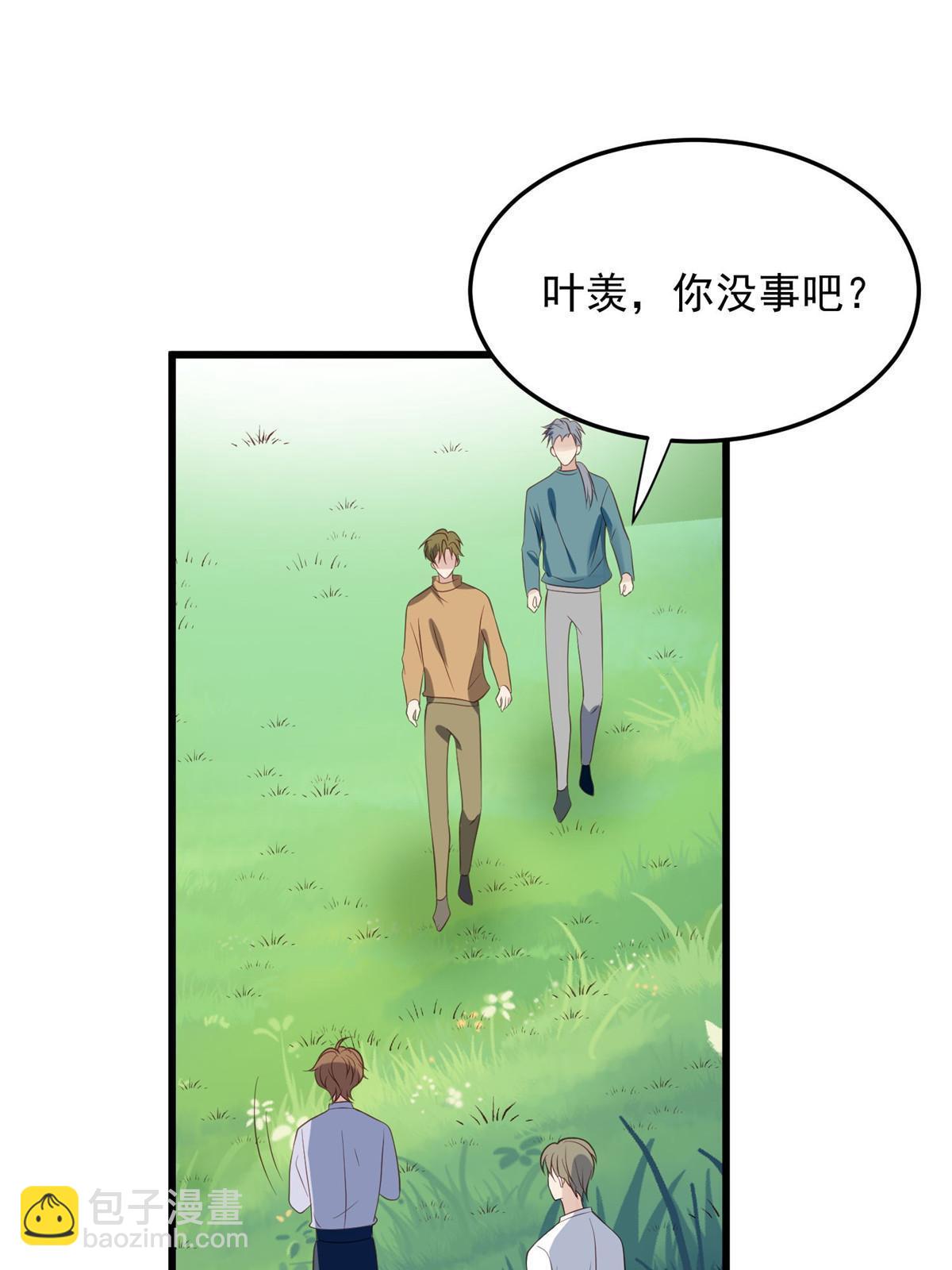 我靠大佬穩住男團C位 - 150 什麼？要洗澡 - 3