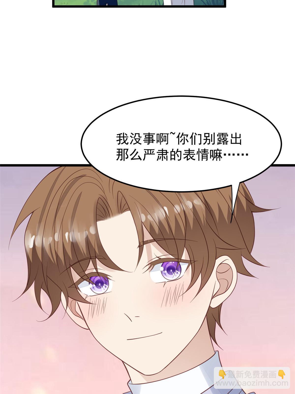 我靠大佬穩住男團C位 - 150 什麼？要洗澡 - 4