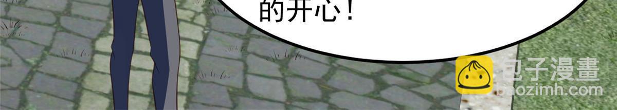 我靠大佬穩住男團C位 - 150 什麼？要洗澡 - 1