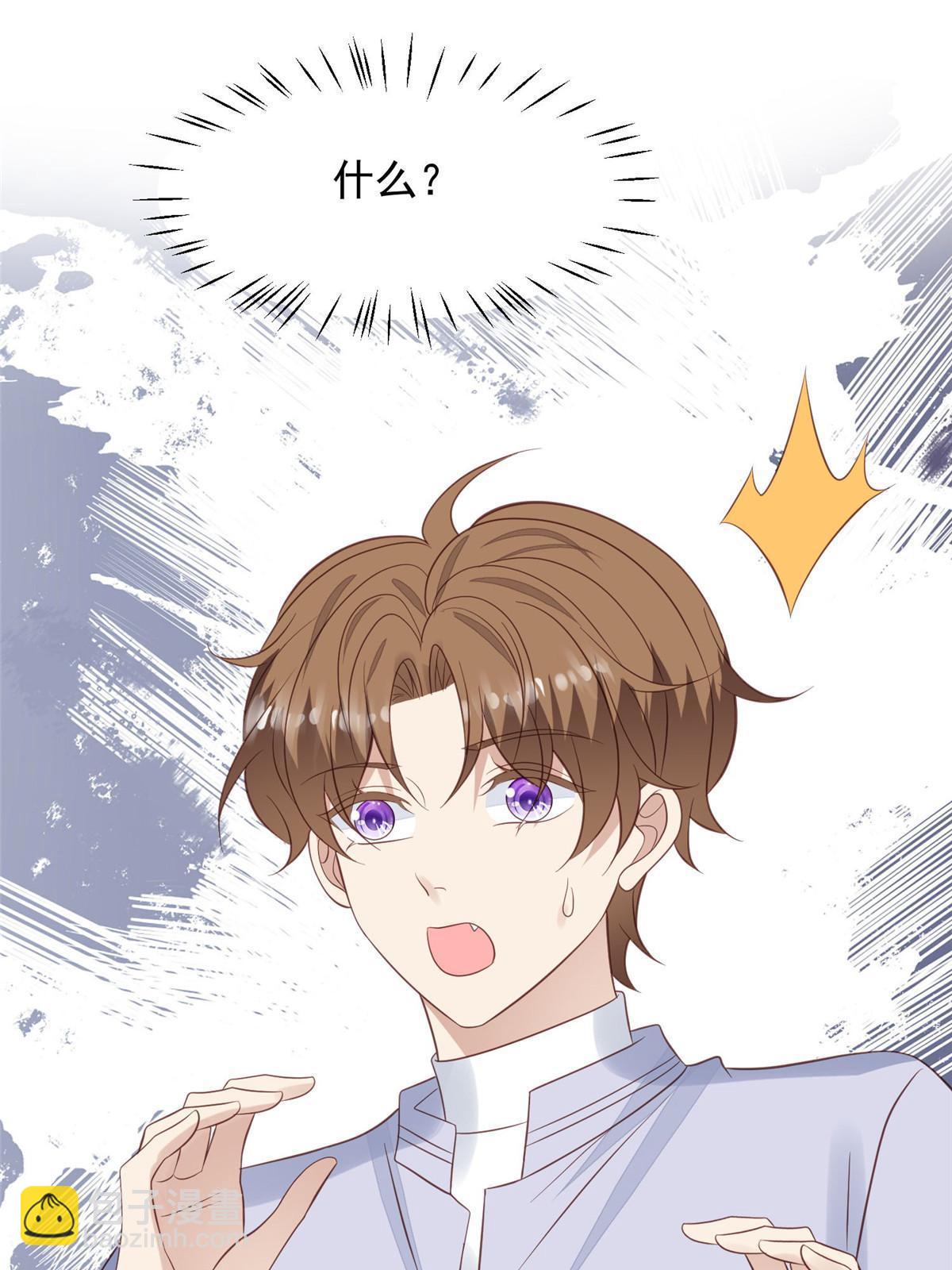 我靠大佬穩住男團C位 - 150 什麼？要洗澡 - 6