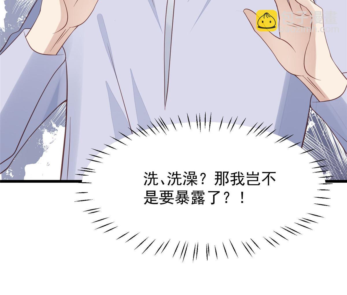 我靠大佬穩住男團C位 - 150 什麼？要洗澡 - 7