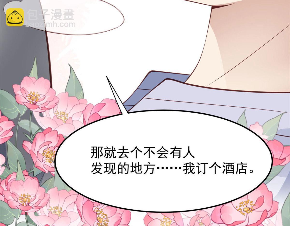 我靠大佬穩住男團C位 - 152 不可以(1/2) - 3