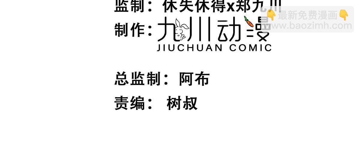 我靠大佬穩住男團C位 - 152 不可以(1/2) - 3