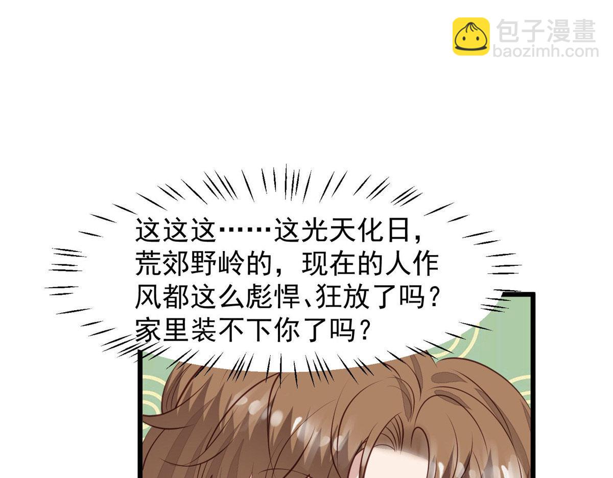 我靠大佬穩住男團C位 - 152 不可以(1/2) - 2