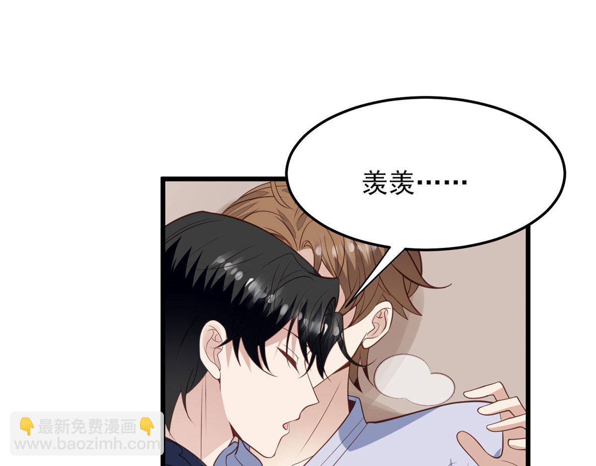 我靠大佬穩住男團C位 - 152 不可以(1/2) - 4