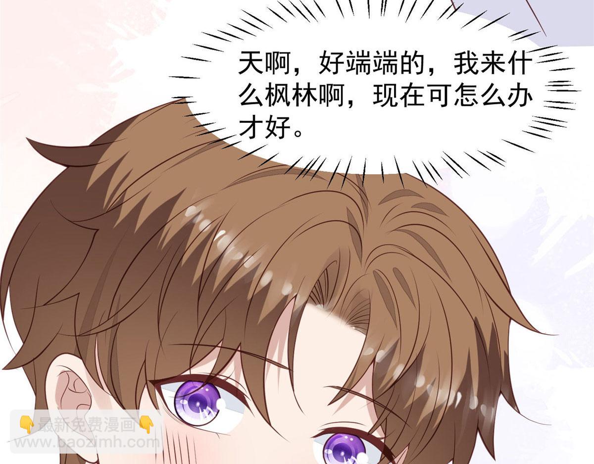 我靠大佬穩住男團C位 - 152 不可以(1/2) - 8