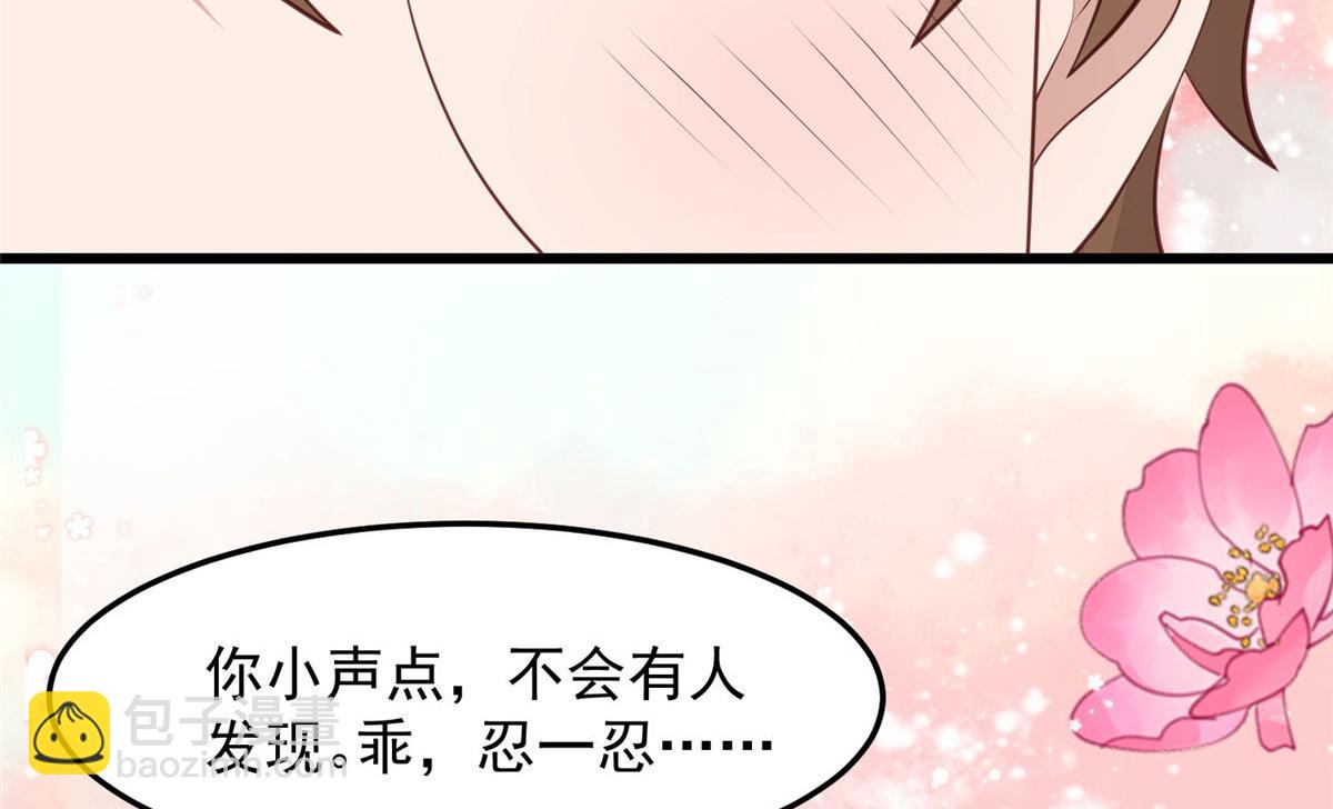 我靠大佬穩住男團C位 - 152 不可以(1/2) - 5