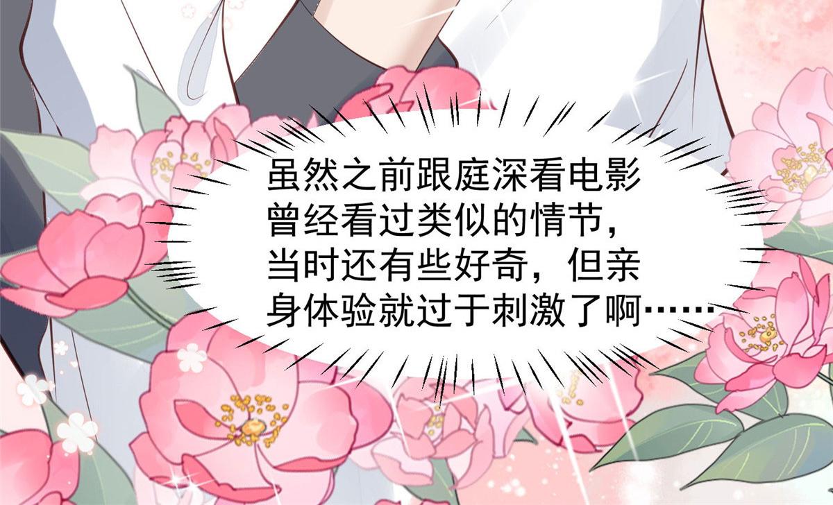 我靠大佬穩住男團C位 - 152 不可以(1/2) - 8