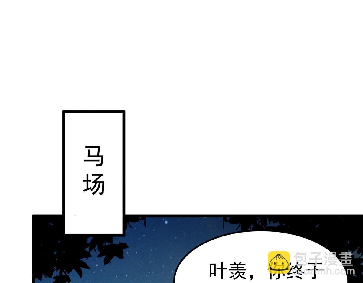 我靠大佬穩住男團C位 - 152 不可以(1/2) - 1