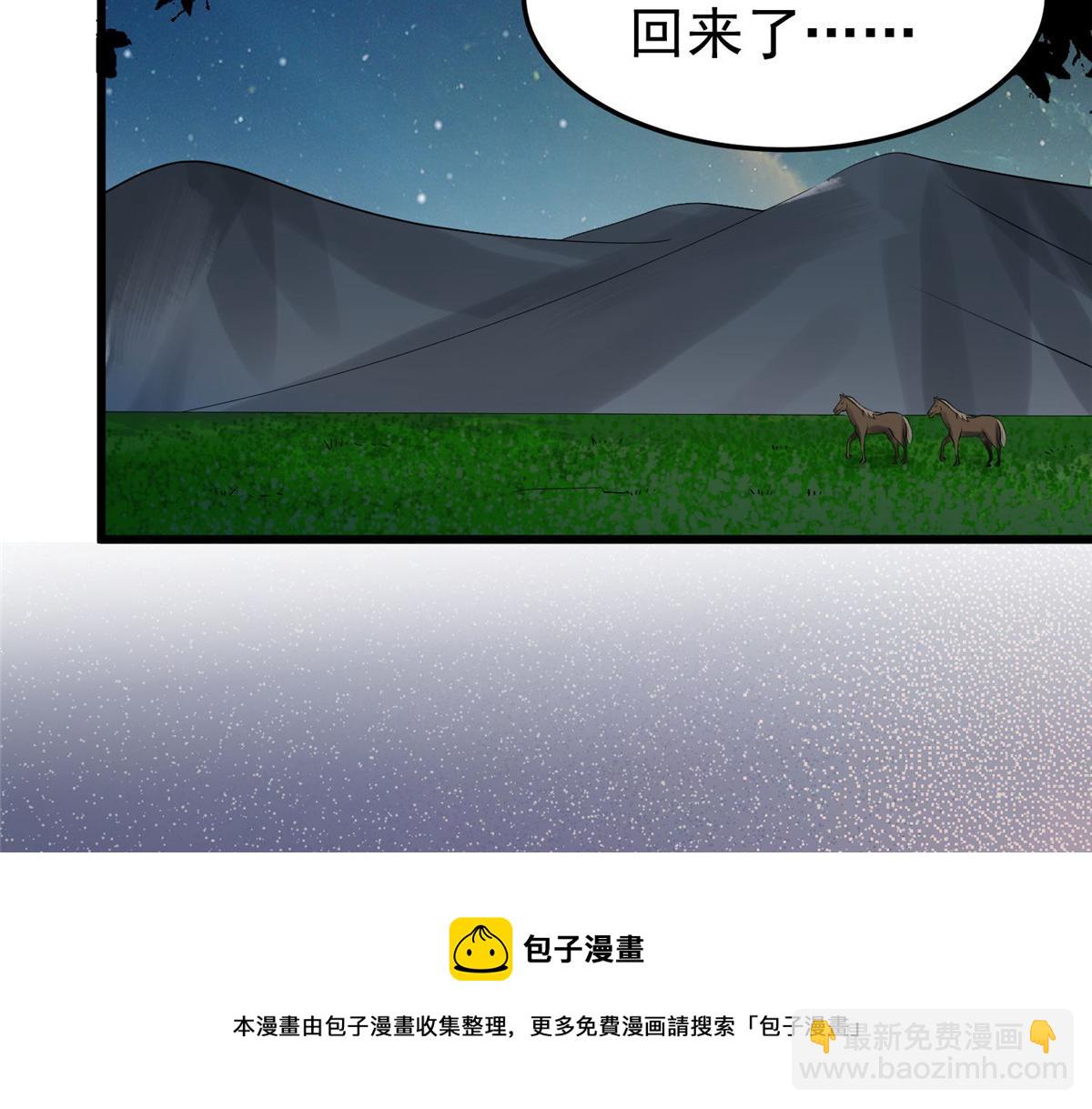 我靠大佬穩住男團C位 - 152 不可以(1/2) - 2