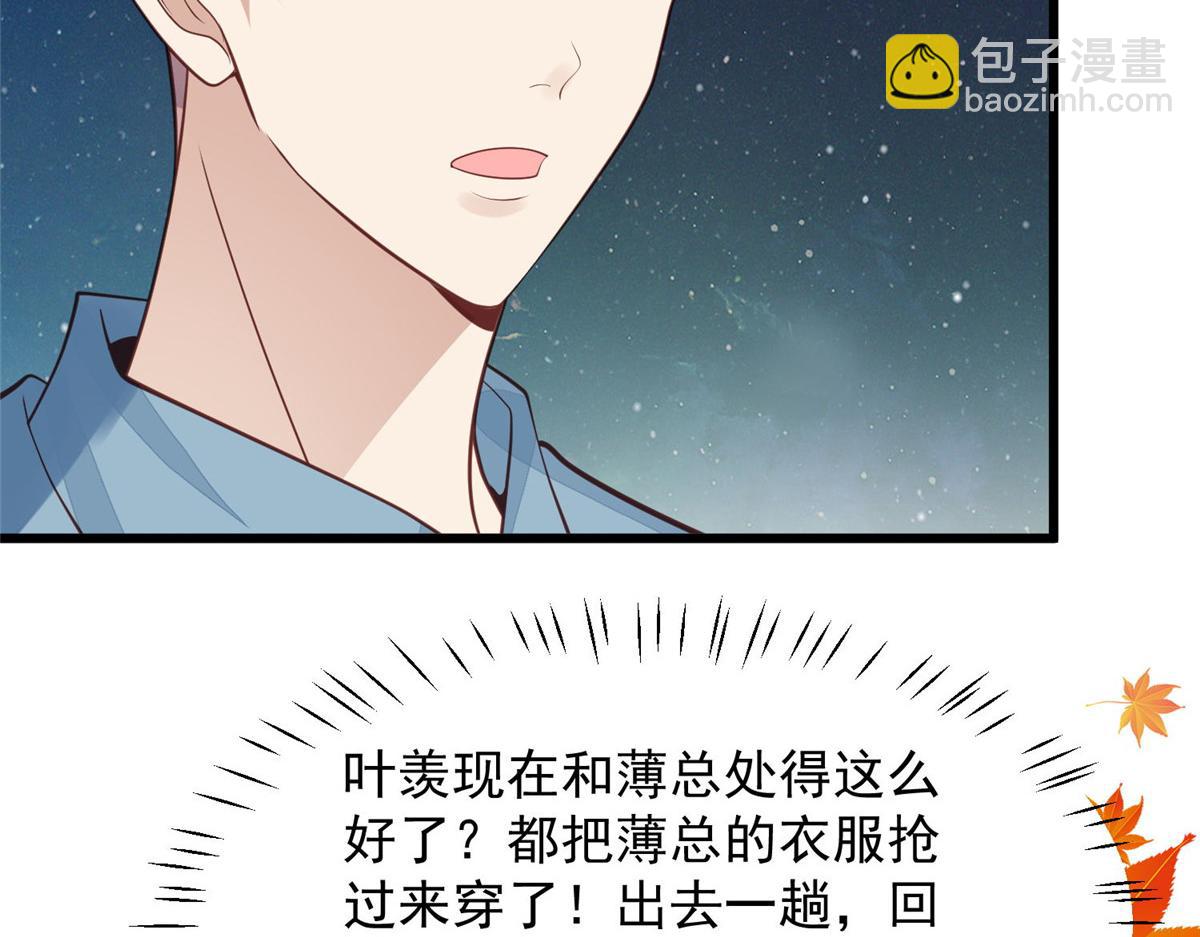 我靠大佬穩住男團C位 - 152 不可以(2/2) - 1