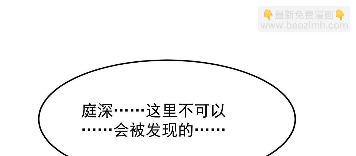 我靠大佬穩住男團C位 - 152 不可以(1/2) - 6
