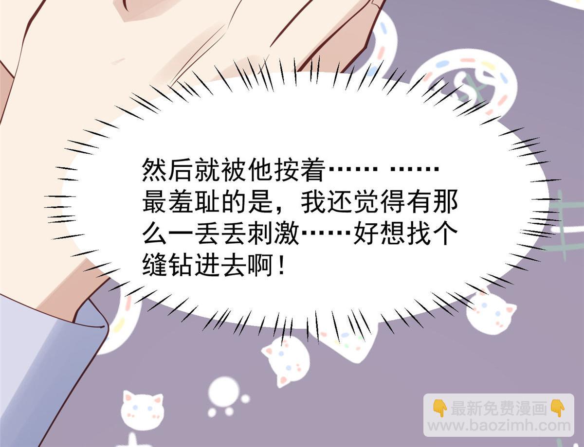 我靠大佬穩住男團C位 - 152 不可以(2/2) - 1