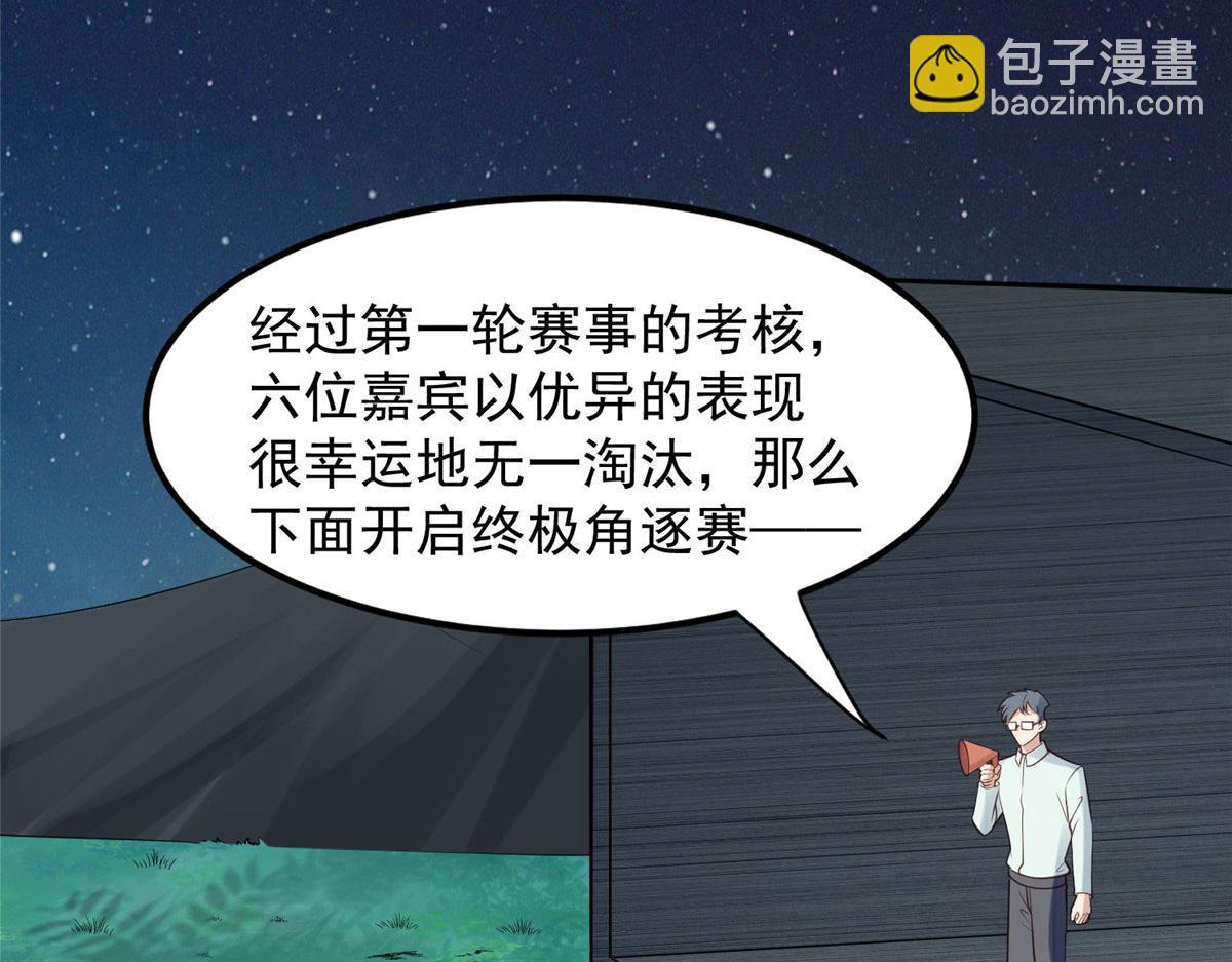 我靠大佬穩住男團C位 - 152 不可以(2/2) - 3