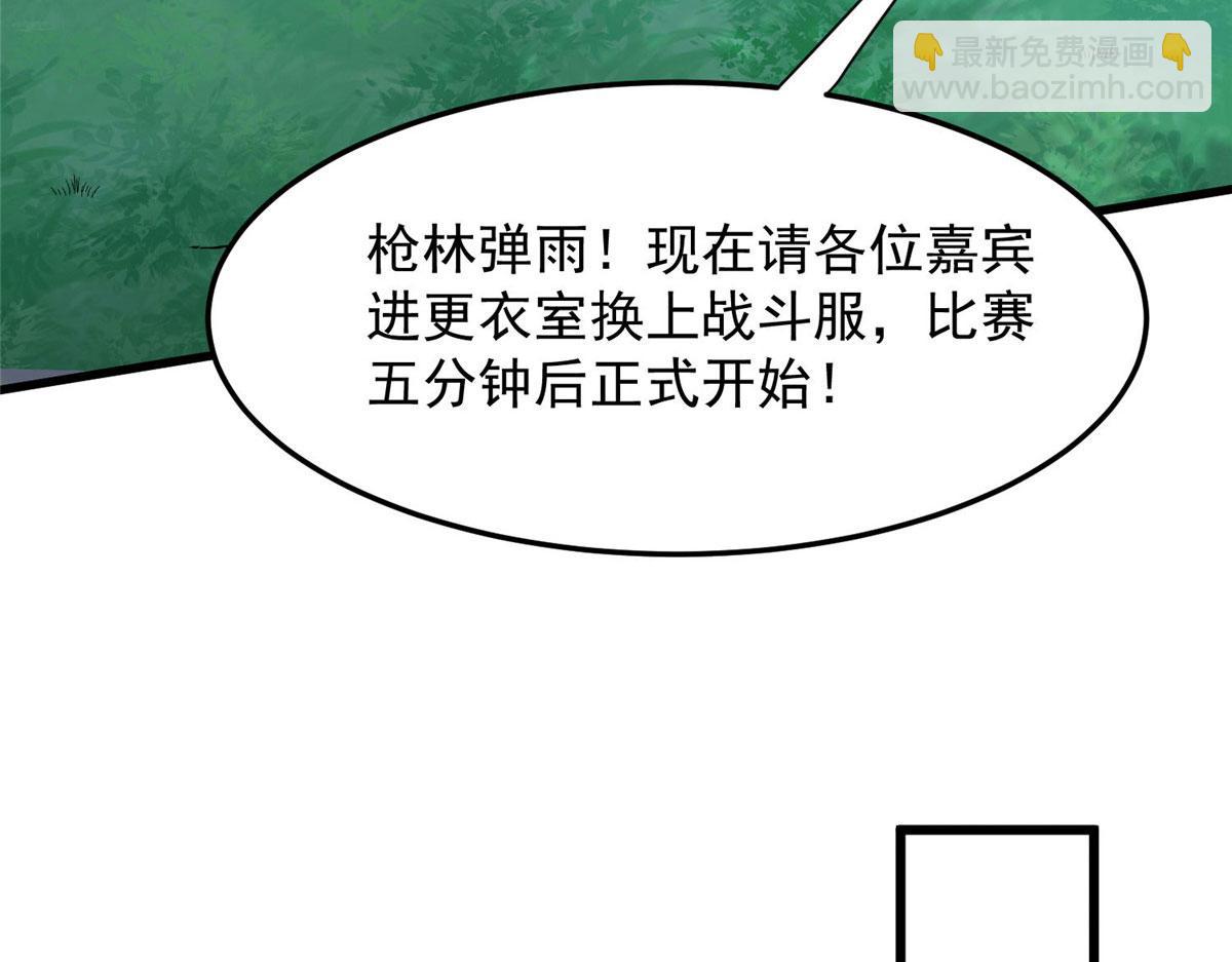 我靠大佬穩住男團C位 - 152 不可以(2/2) - 5